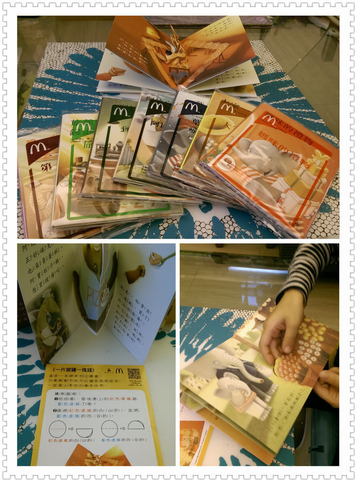 [格林文化х麥當勞]~吃兒童餐也可以很有氣質